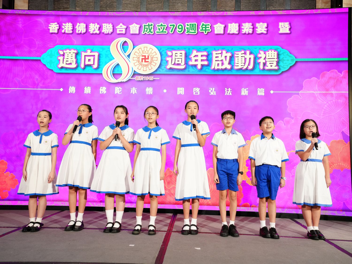 佛教榮茵學校八位學生在台上獻唱《大德行誼》