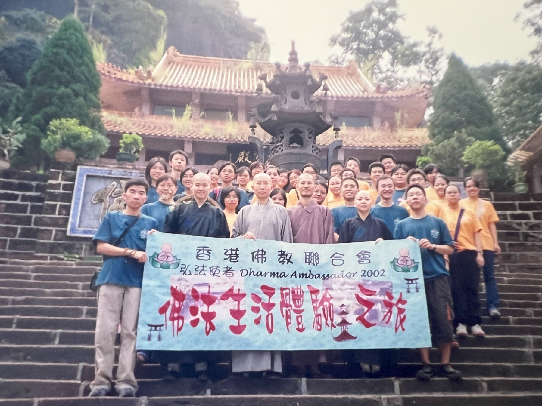 第四屆弘法使者2002年在廣東省舉辦「佛法生活體驗之旅」，馮老師出席協助。