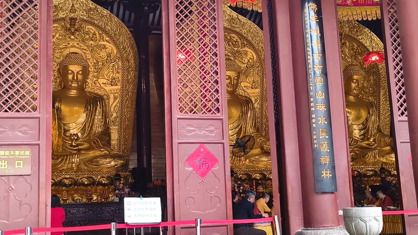 大雄寶殿