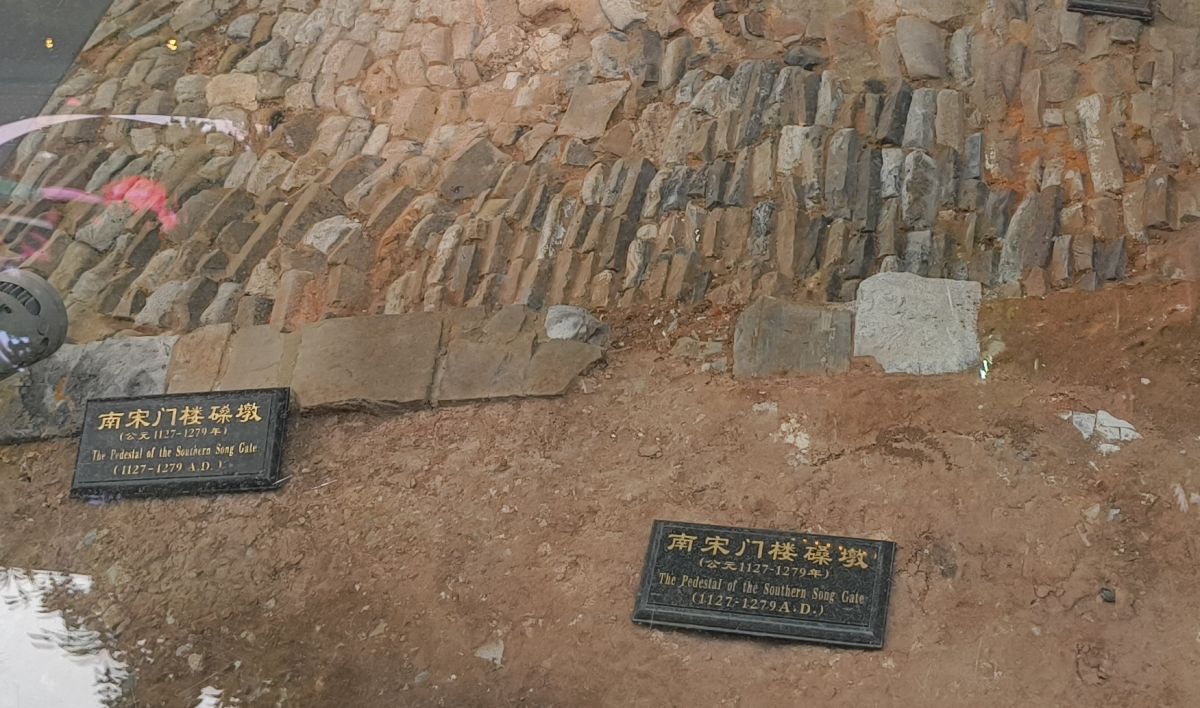 北京路古道遺址