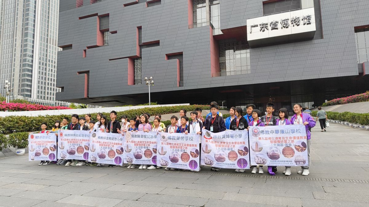 學生各執其學校橫額,在廣東省博物館前留影。