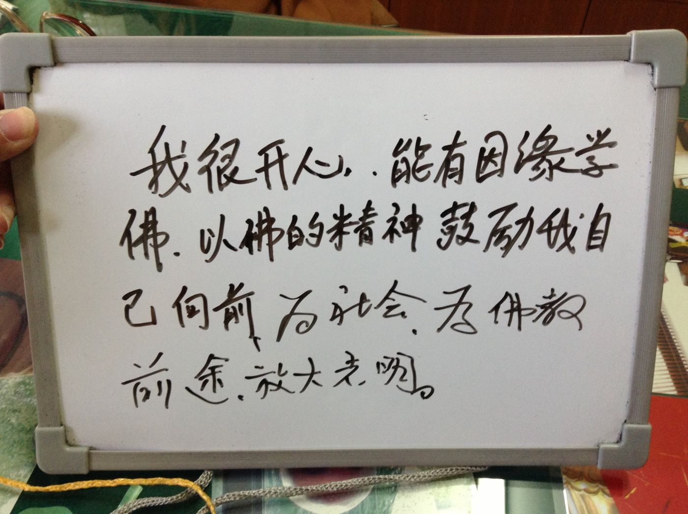 覺光長老圓寂前幾個月接見燊仔及其母親，在白板上寫下一些勉勵他們的說話。