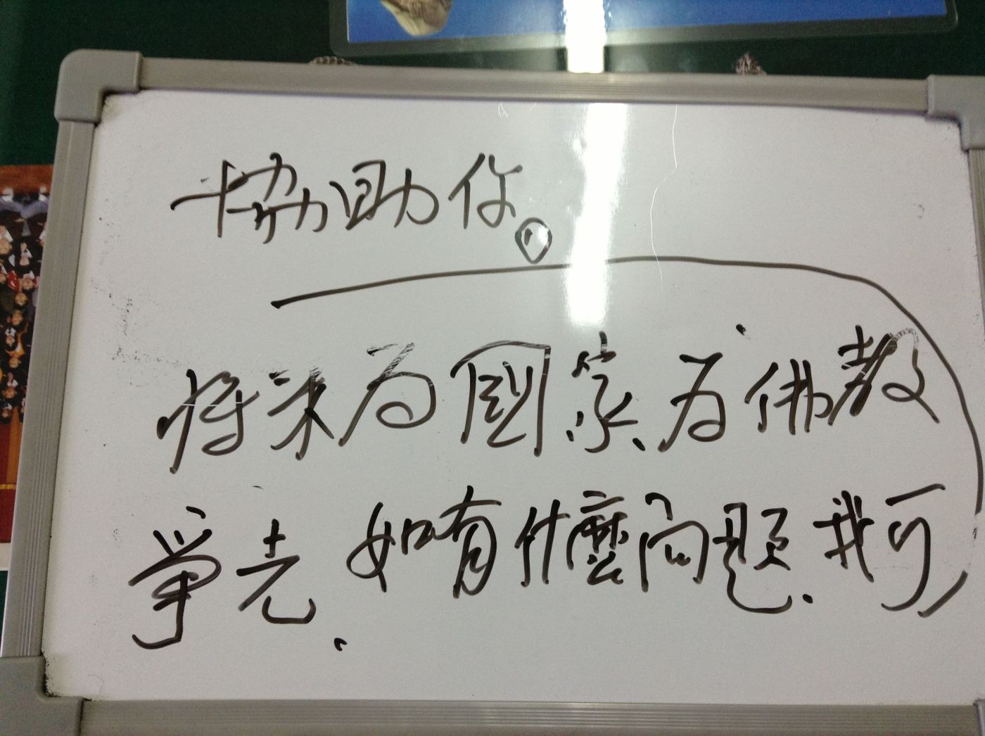 覺光長老叮囑燊仔將來要為國家和佛教爭光