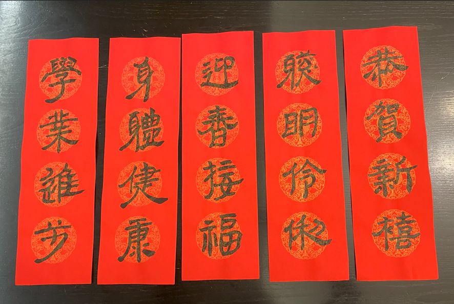 郭居士的揮春墨寶