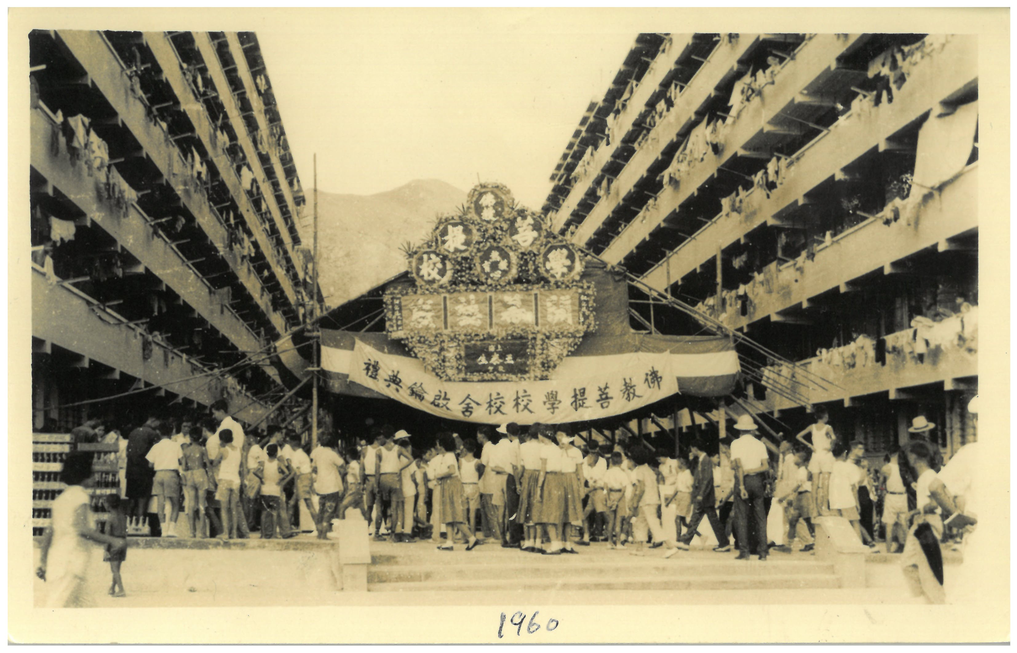 1960年9月6日,佛教菩提學校舉行啟鑰典禮。(相片提供:佘冠濠)