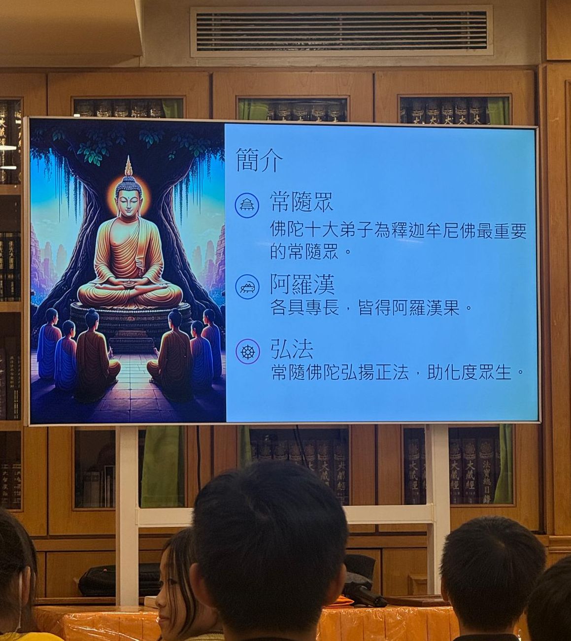 法師準備的簡報投影片圖文並茂，非常精美。