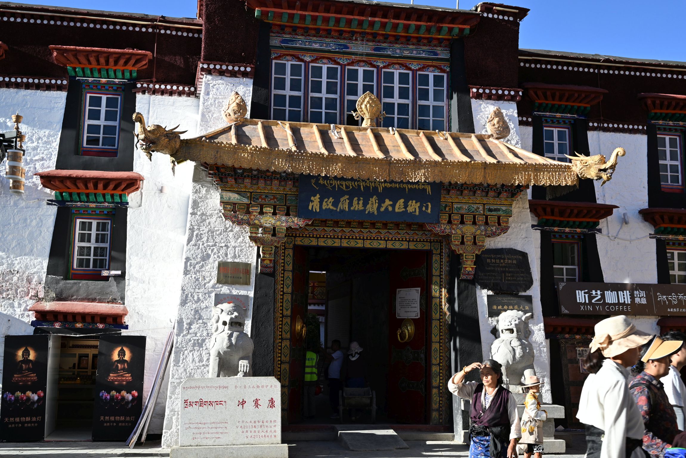 八廓北街路面較寬敞，是古時衙門所在地，現存的有「清政府駐藏大臣衙門」，今成為其舊址陳列館。