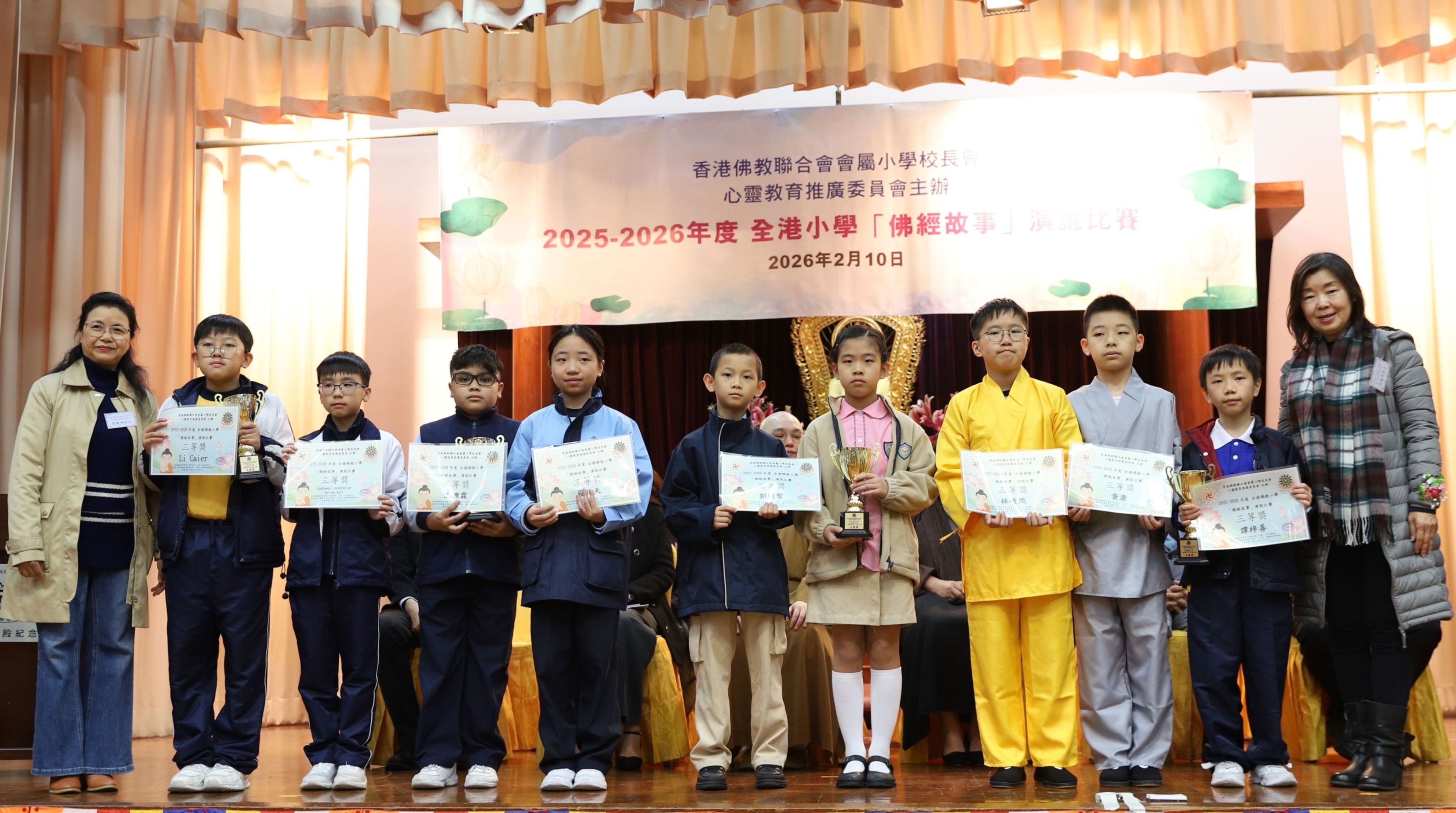 佛德科七校顧問計劃梁鳳燕顧問和黃鳳鳴顧問頒發三等獎