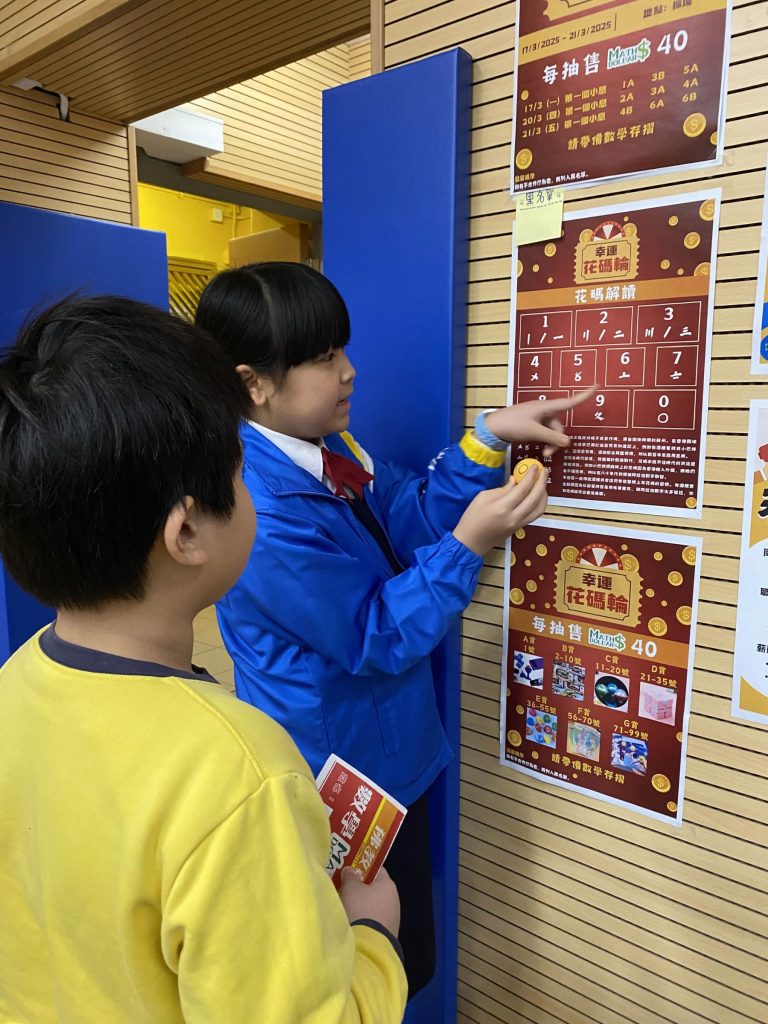 學生研究幸運花輪碼玩法