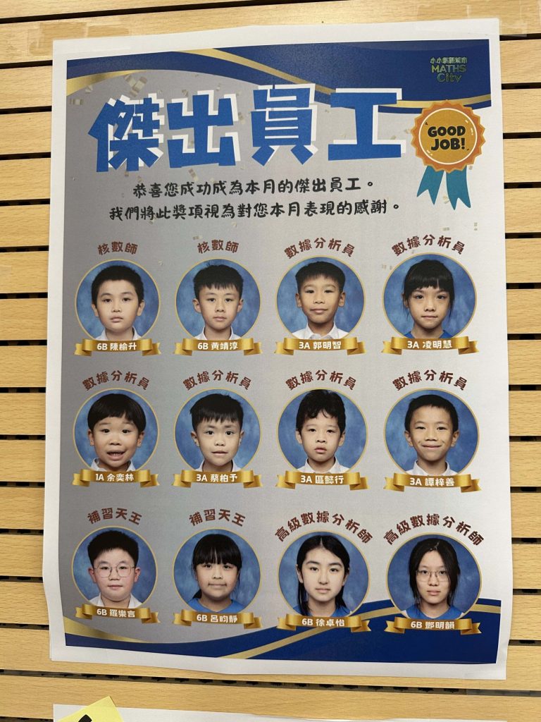 學生擔任模擬崗位，從而體會身邊人一直默默耕耘和付出。