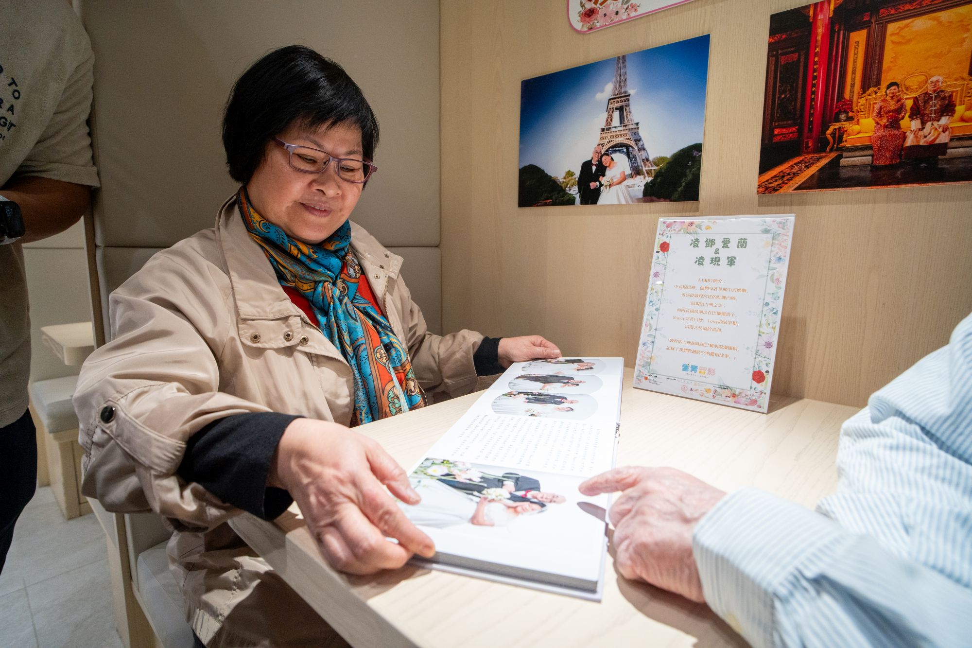 由學生整理的愛情紀念冊,對長者來說別具意義。