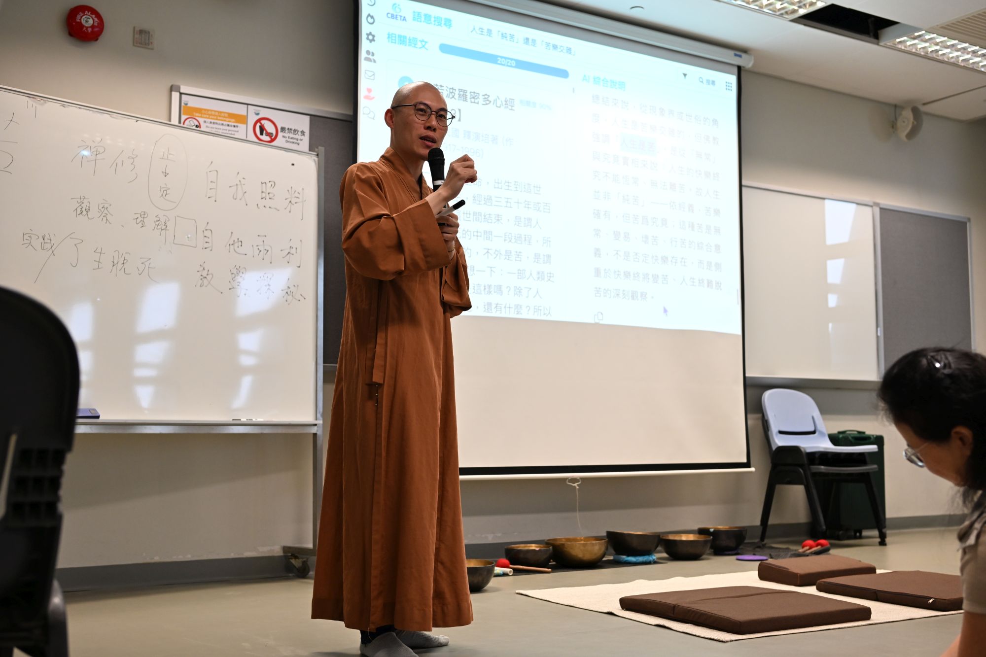 湛遠法師示範使用CBETA語意搜尋
