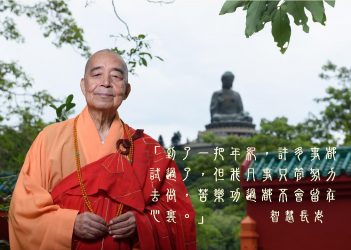 index_智慧長老20190819