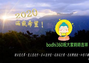 2020元旦