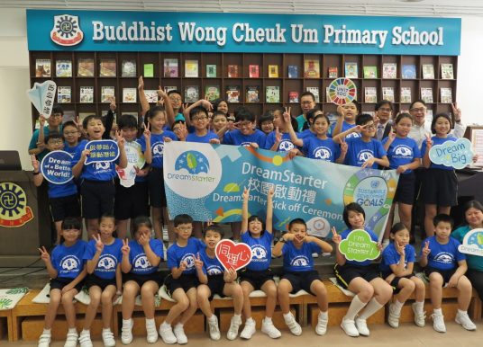 佛教黃焯菴小學 陪伴孩子實現夢想
