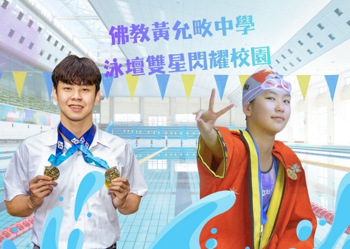 高中生蔡騏鴻與初中生童游佳都是泳壇新星