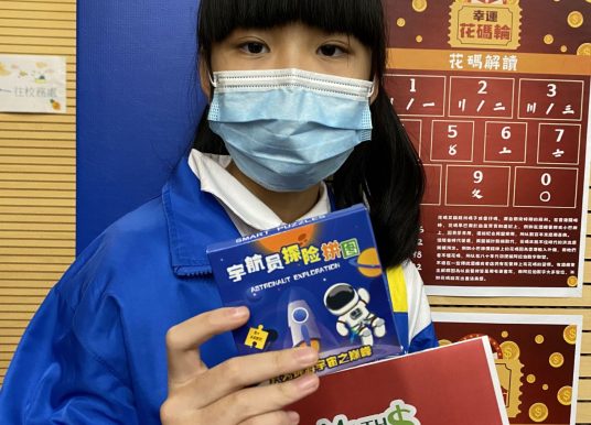 數理建城郭．緣起悟感恩—— 記佛教黃焯菴小學「小小模擬城市」跨學科學習